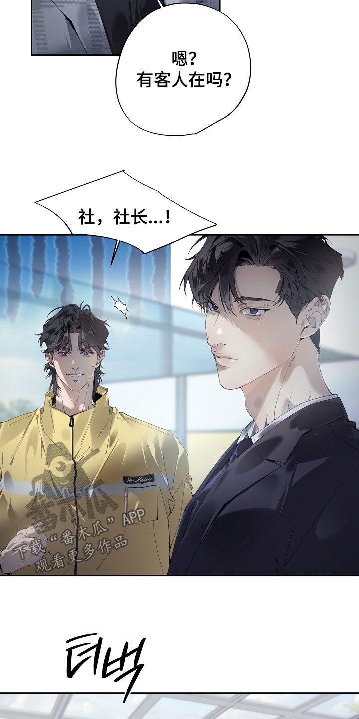 致不爱我的人一封信漫画,第136章：买车2图