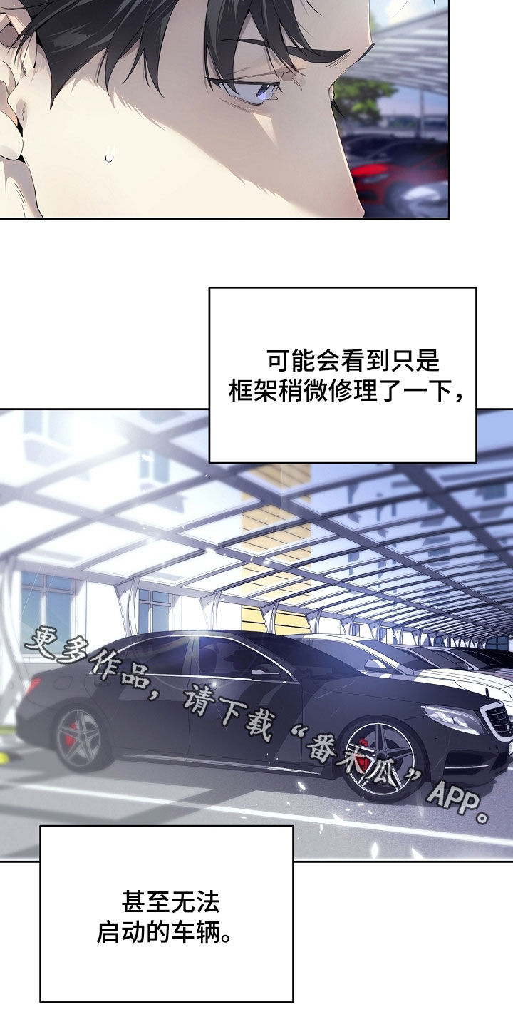 致不爱我的人一封信漫画,第136章：买车5图