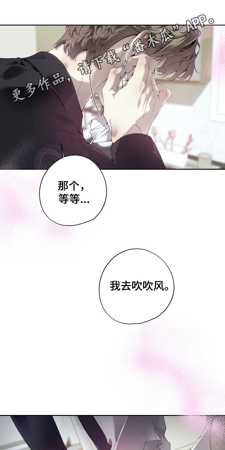 致不爱你的我漫画,第138章：别动1图