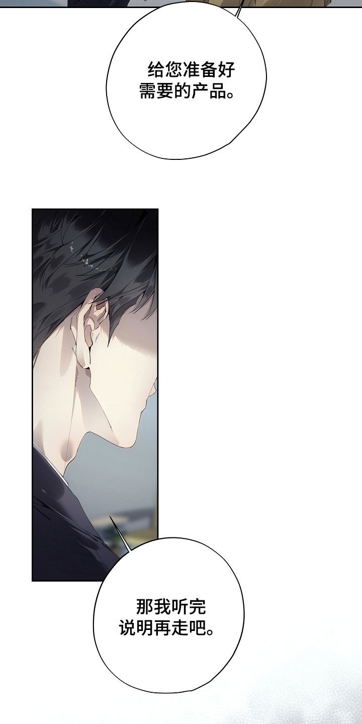 致不爱我的人一封信漫画,第136章：买车3图