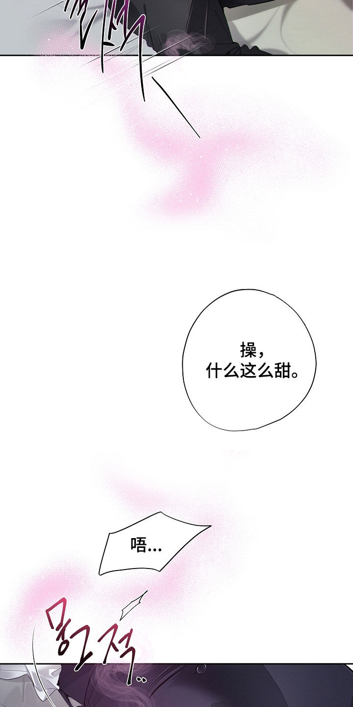致不爱你的我漫画,第139章：一点都不脏5图
