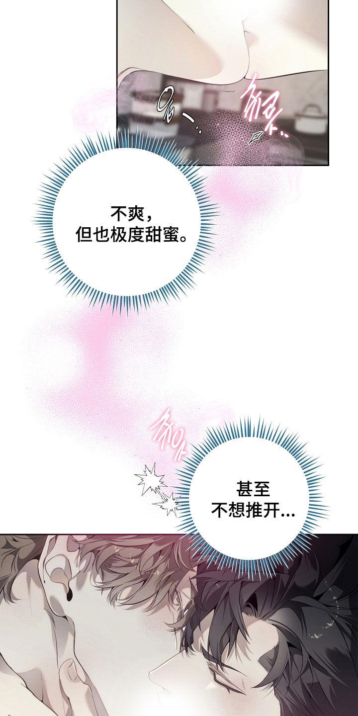 致不爱你的我漫画,第138章：别动5图