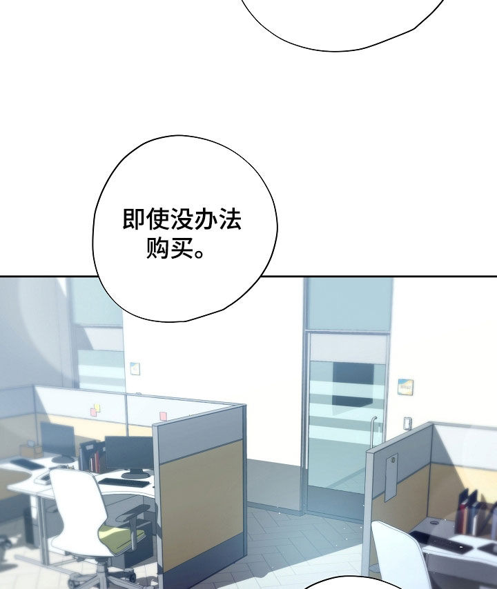 致不爱我的人一封信漫画,第136章：买车1图