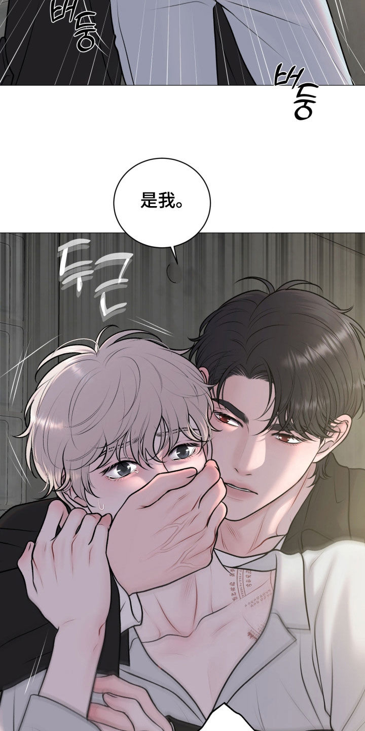 特殊商品漫画,第83章：【第二季】逃走2图