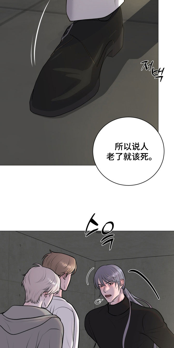 特殊商品漫画,第83章：【第二季】逃走4图
