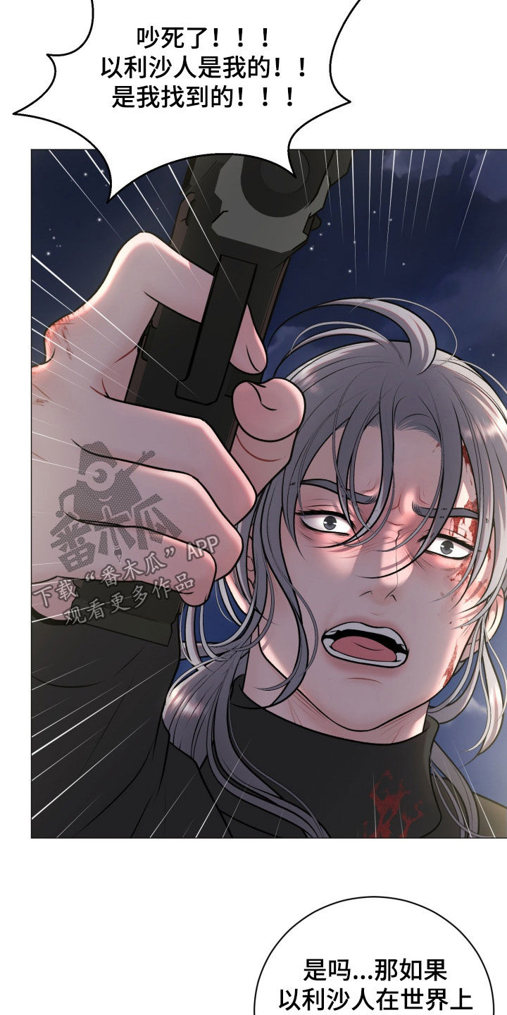 特殊商品漫画,第84章：【第二季】最丑陋的3图