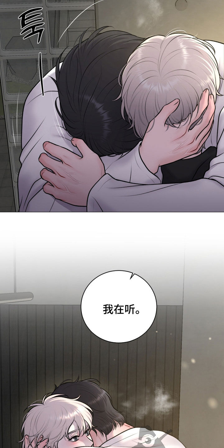 特殊商品漫画,第83章：【第二季】逃走3图