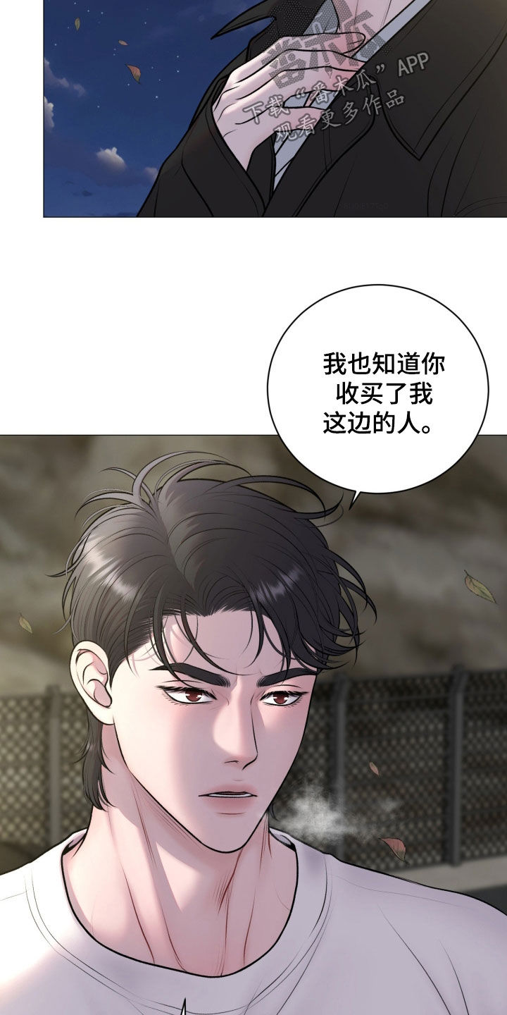 特殊商品漫画,第84章：【第二季】最丑陋的1图