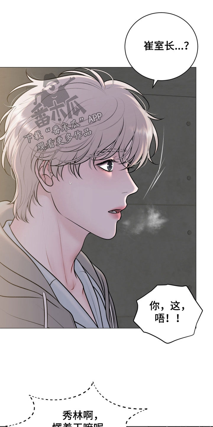 特殊商品漫画,第83章：【第二季】逃走1图