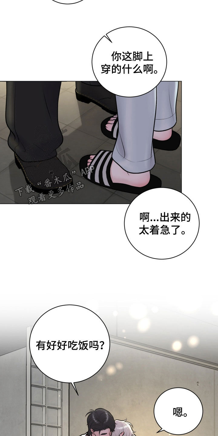 特殊商品漫画,第83章：【第二季】逃走1图