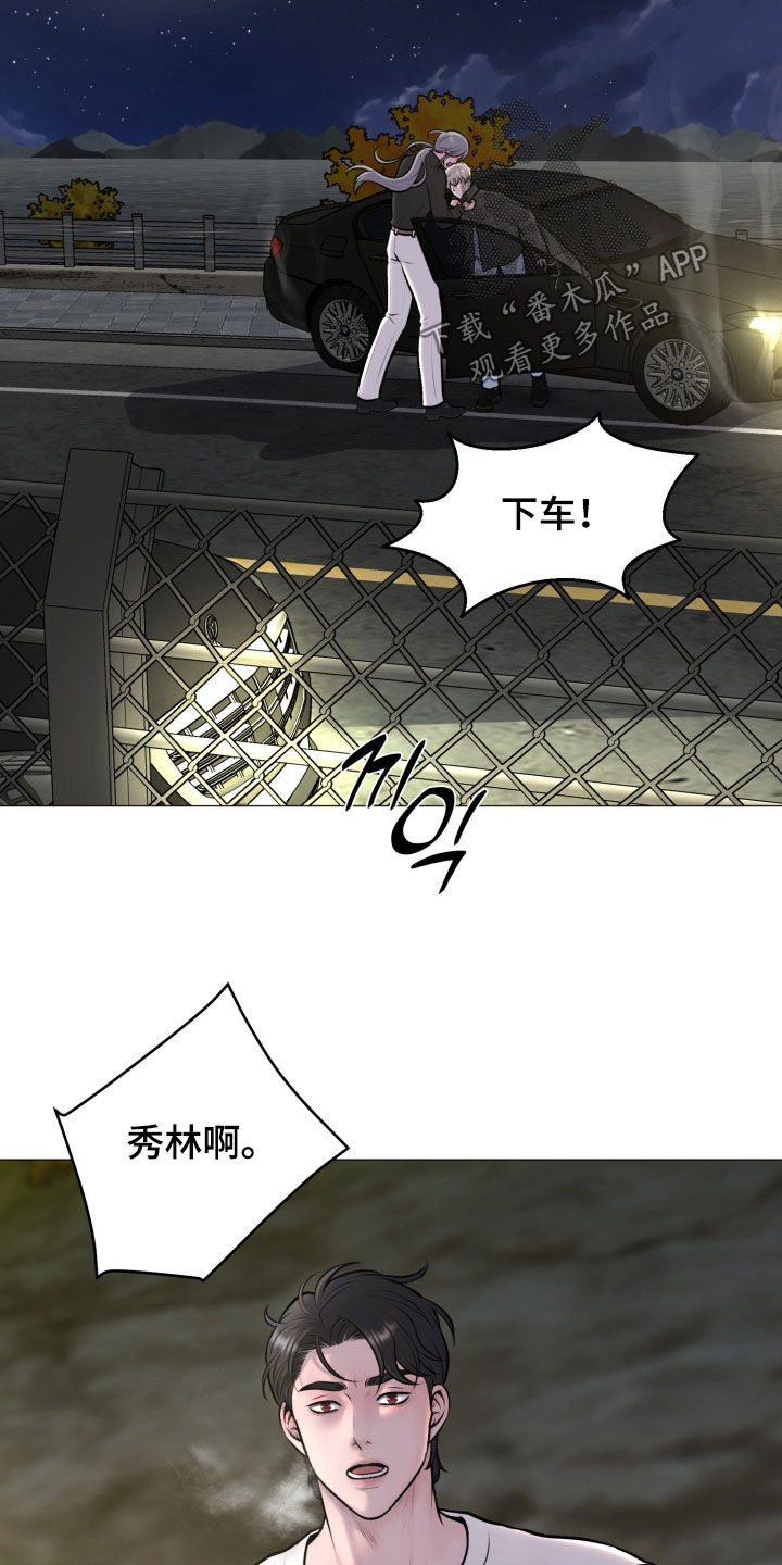 特殊商品漫画,第84章：【第二季】最丑陋的1图