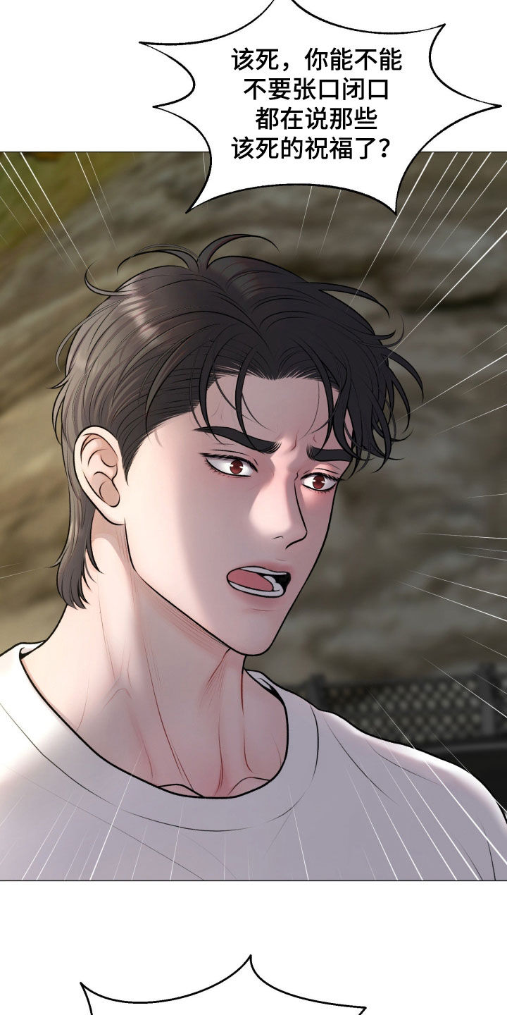 特殊商品漫画,第84章：【第二季】最丑陋的2图