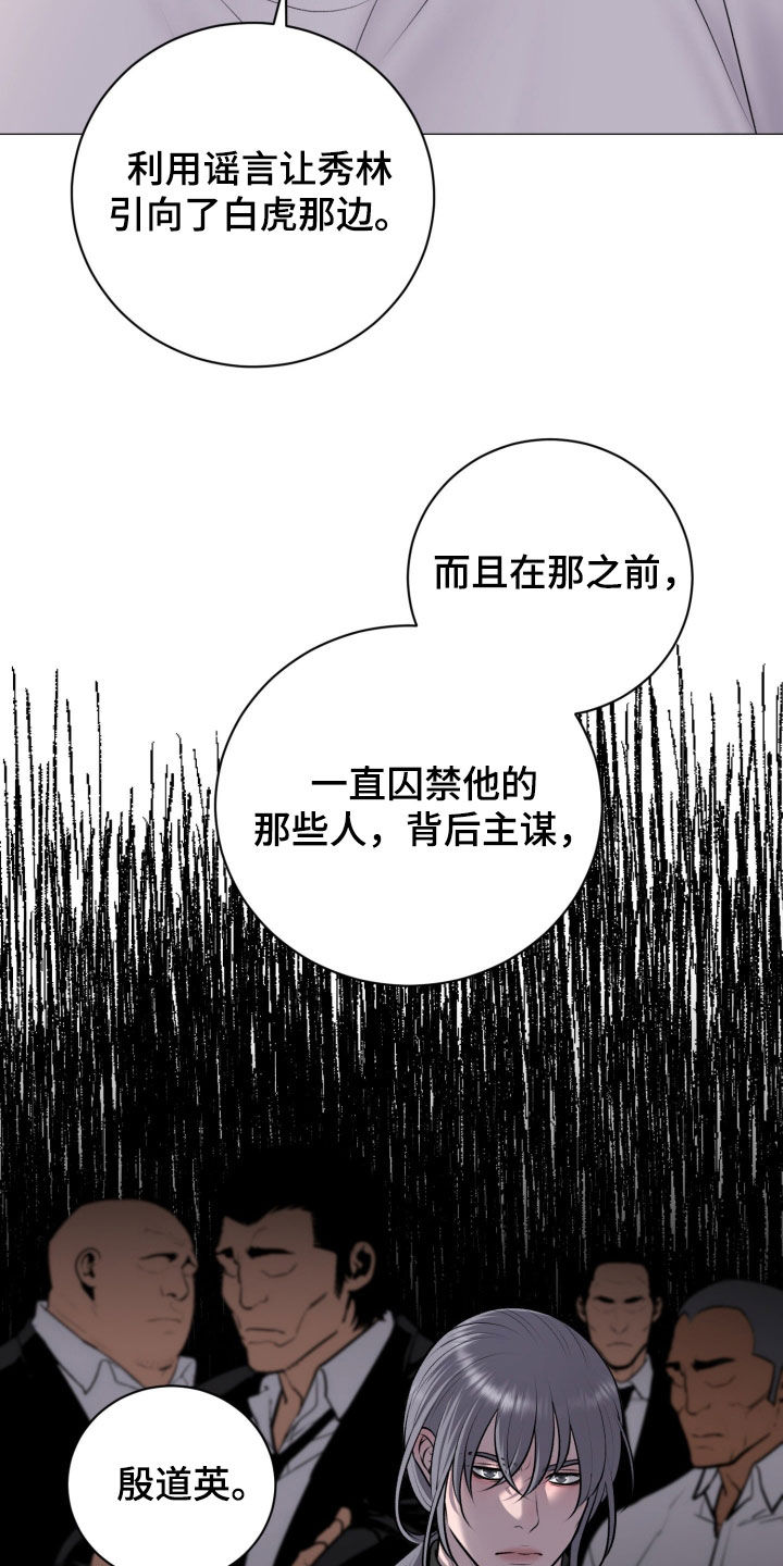 特殊商品漫画,第84章：【第二季】最丑陋的2图