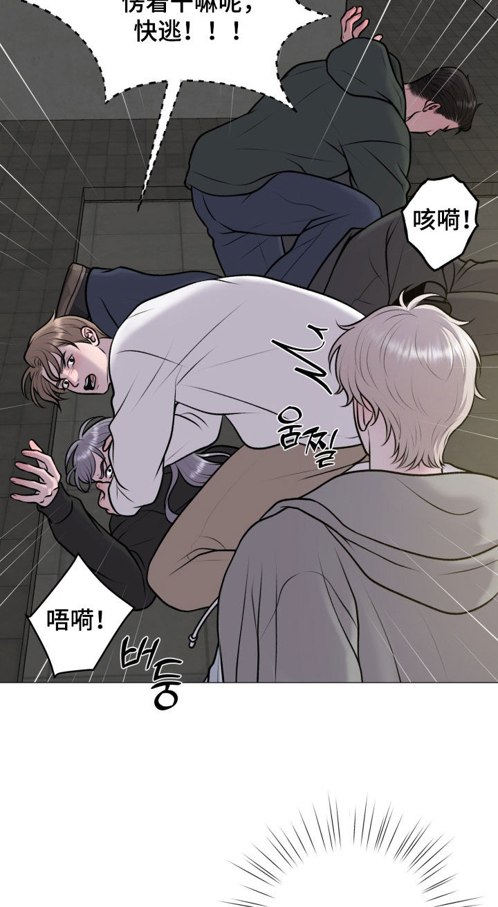 特殊商品漫画,第83章：【第二季】逃走2图