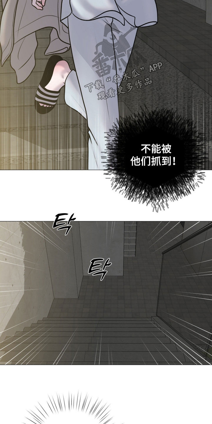 特殊商品漫画,第83章：【第二季】逃走4图