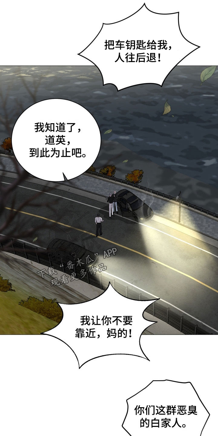 特殊商品漫画,第84章：【第二季】最丑陋的3图