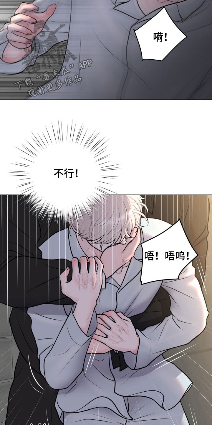 特殊商品漫画,第83章：【第二季】逃走1图