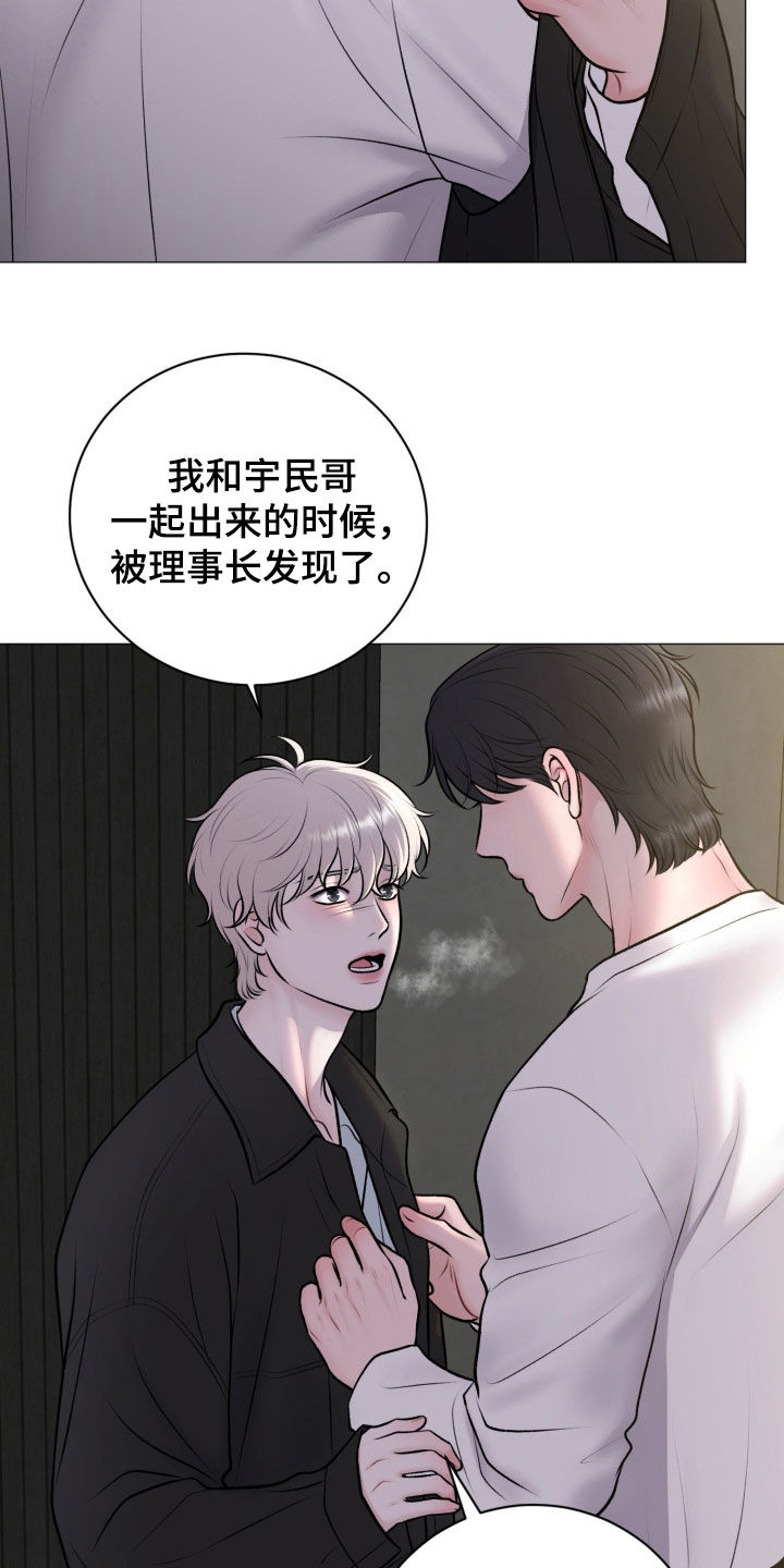 特殊商品漫画,第83章：【第二季】逃走5图