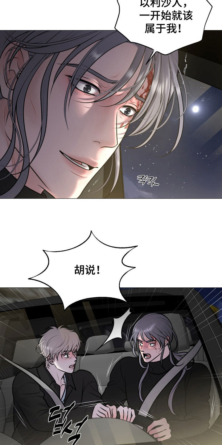 特殊商品漫画,第84章：【第二季】最丑陋的5图