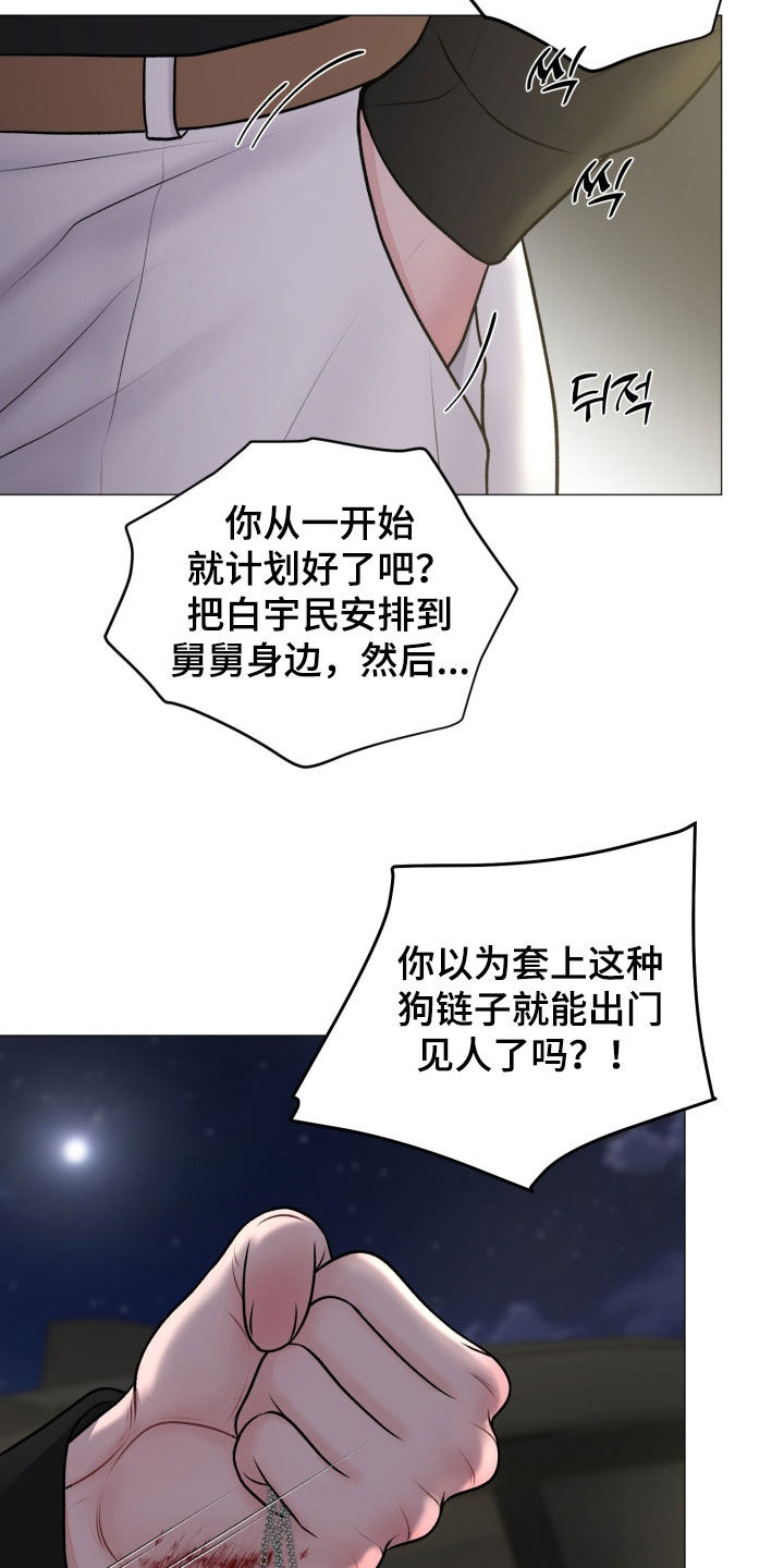 特殊商品漫画,第84章：【第二季】最丑陋的4图