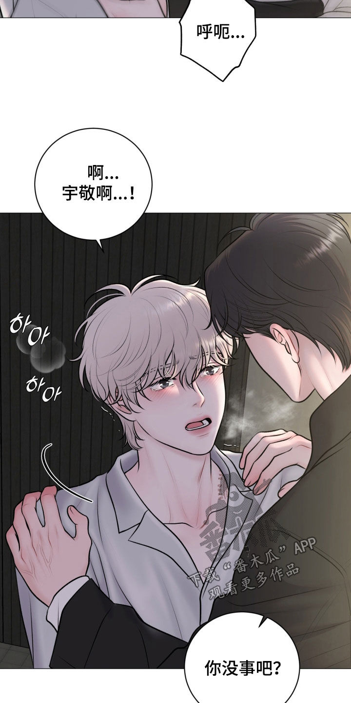 特殊商品漫画,第83章：【第二季】逃走3图