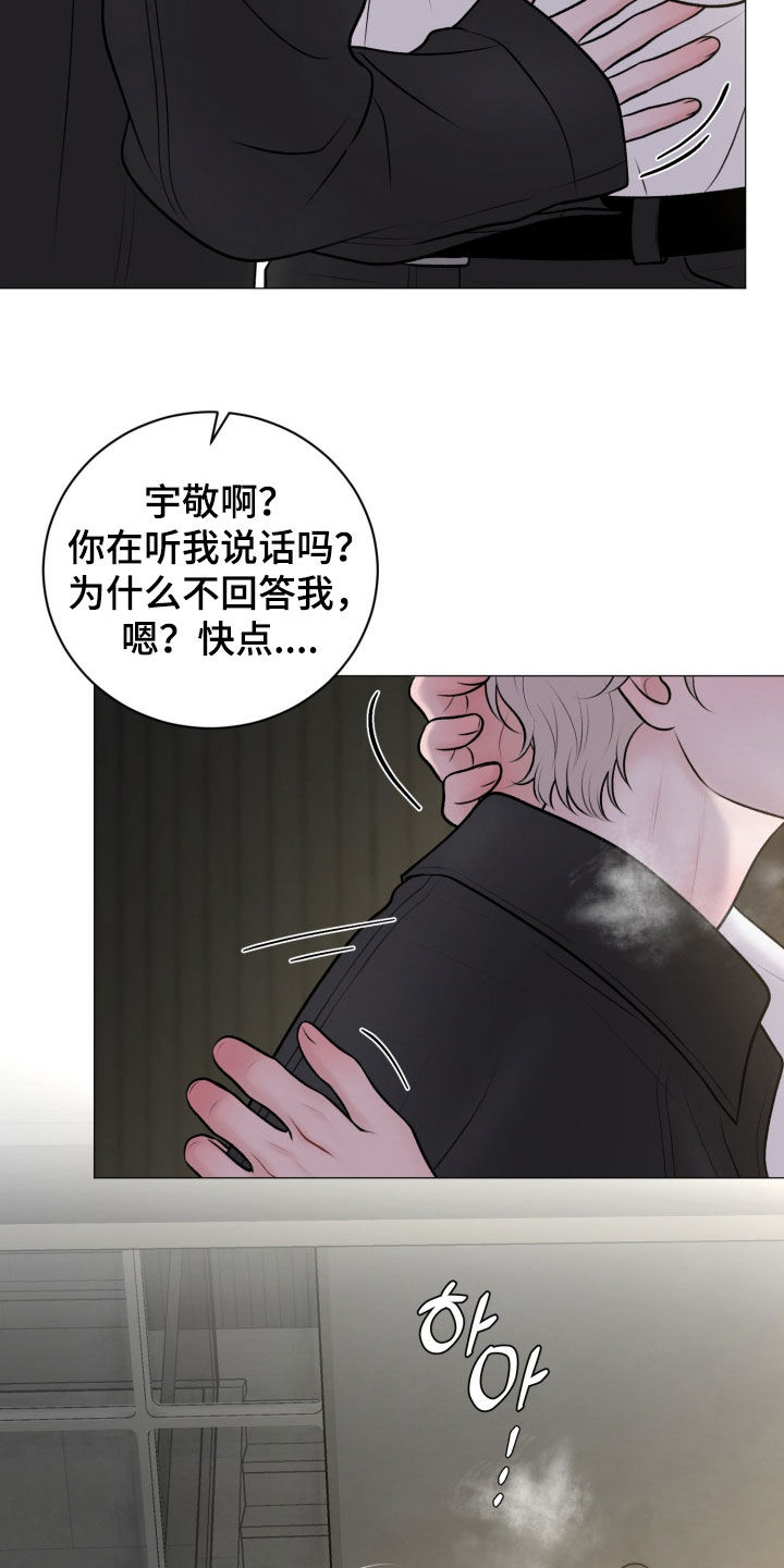 特殊商品漫画,第83章：【第二季】逃走2图