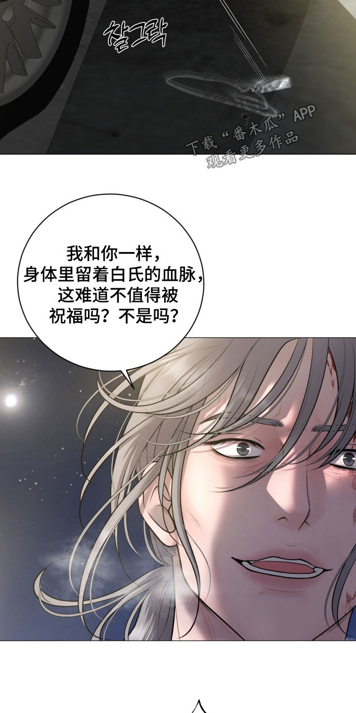 特殊商品漫画,第84章：【第二季】最丑陋的1图