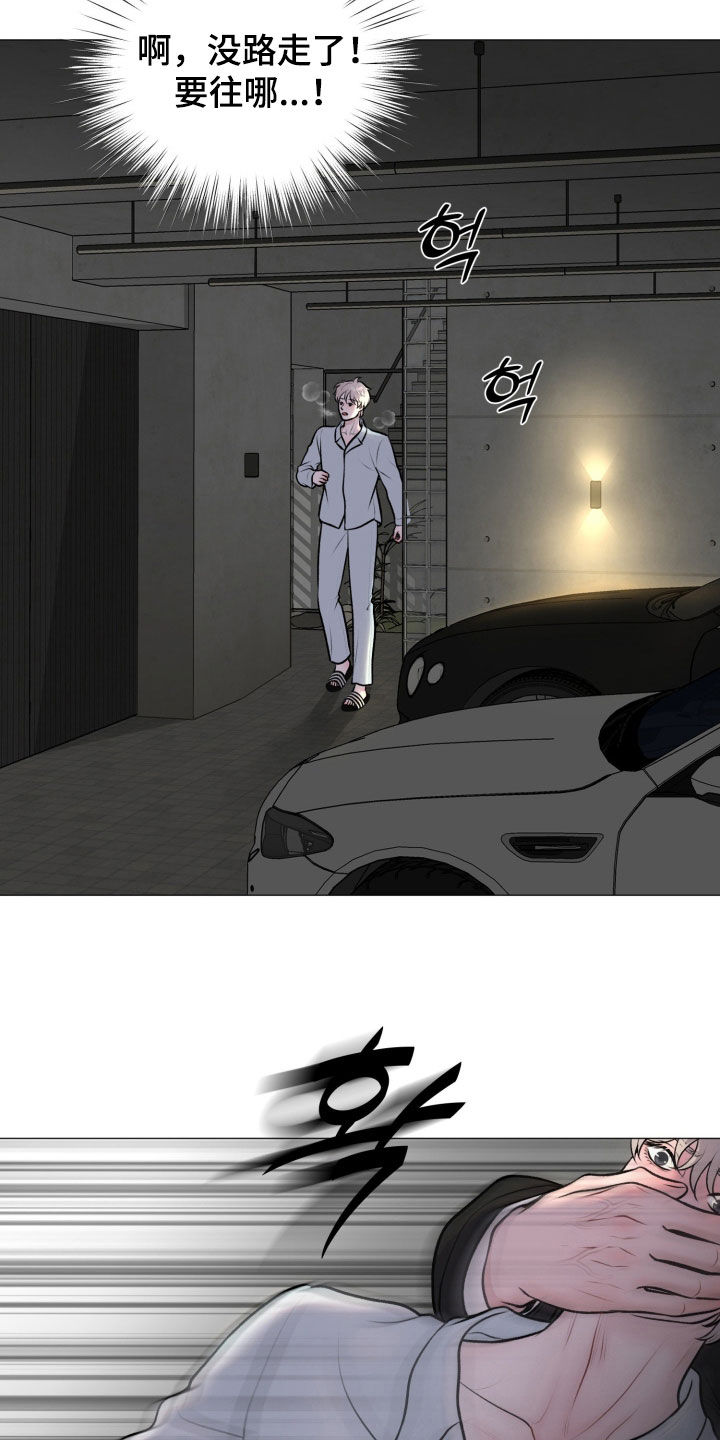 特殊商品漫画,第83章：【第二季】逃走5图