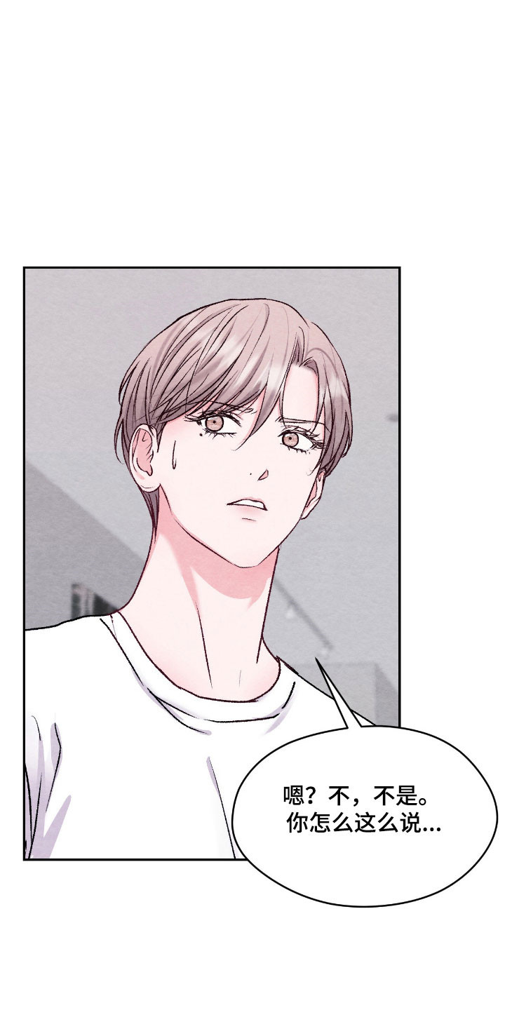 暧昧表情包漫画,第55章：财务集团2图