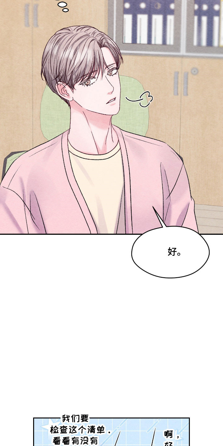 暧昧杨丞琳漫画,第54章：慢慢习惯2图