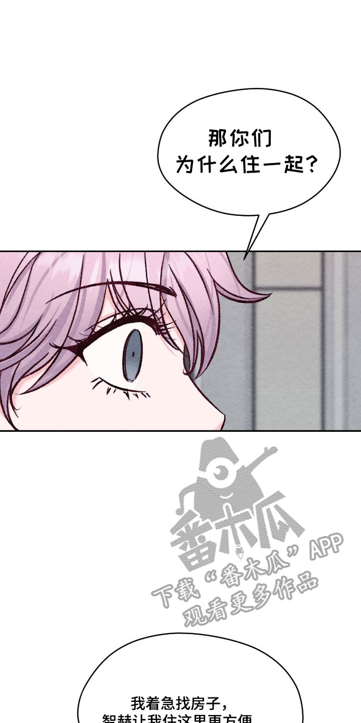 暧昧表情包漫画,第55章：财务集团3图