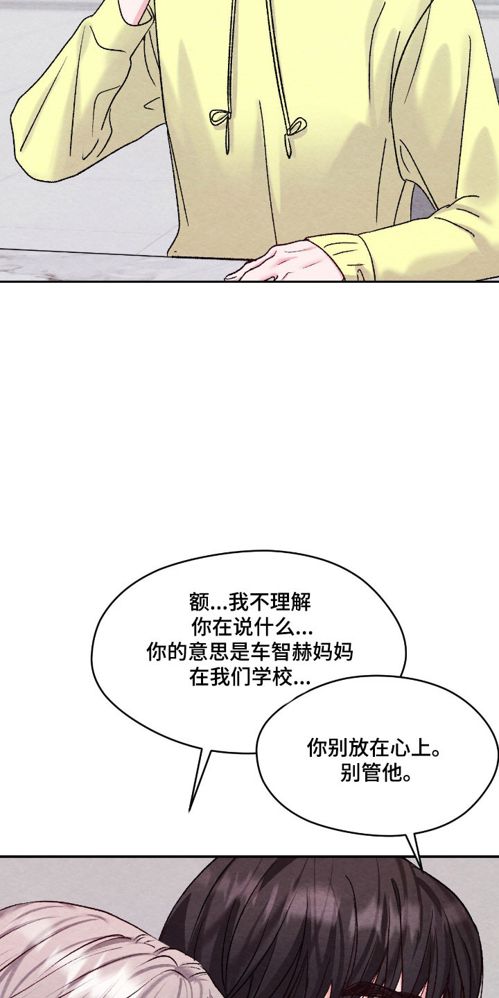 暧昧法则是什么意思漫画,第55章：财务集团5图