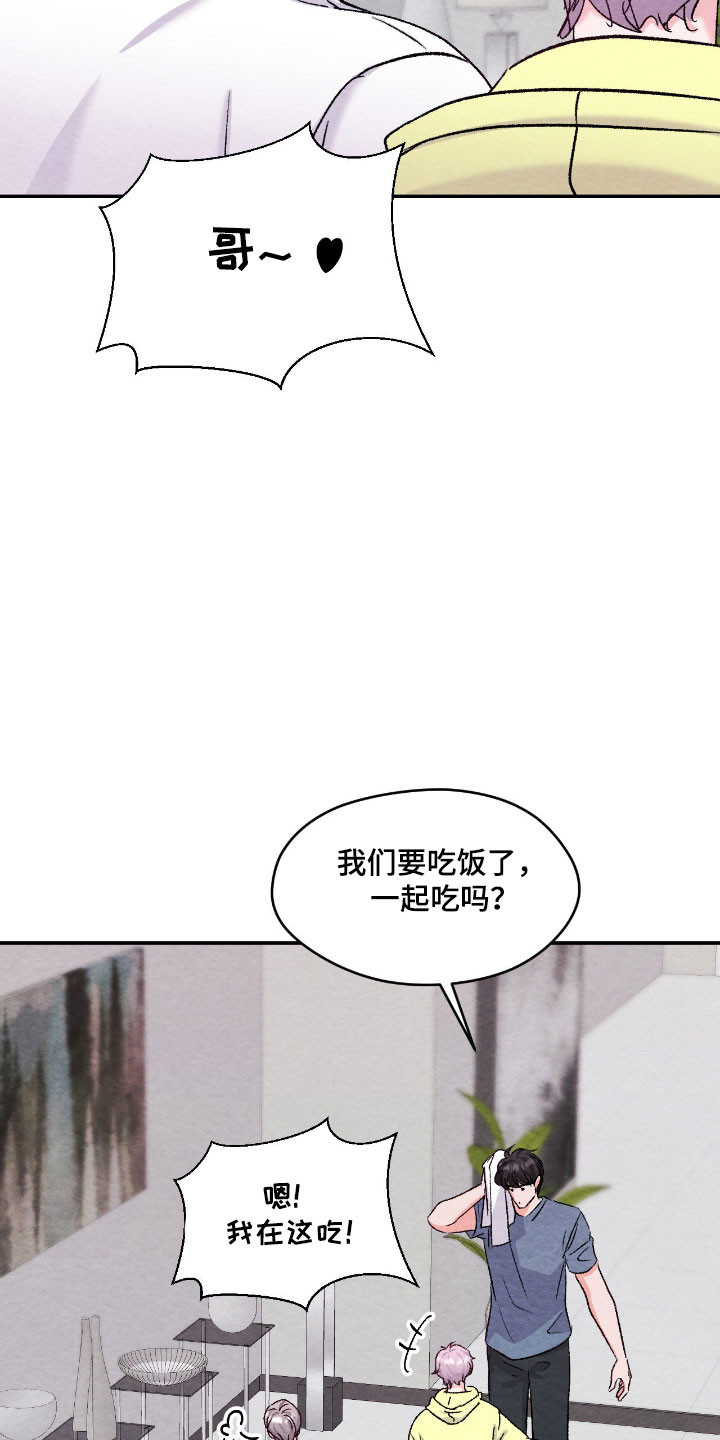暧昧爱情电视剧大全漫画,第55章：财务集团1图
