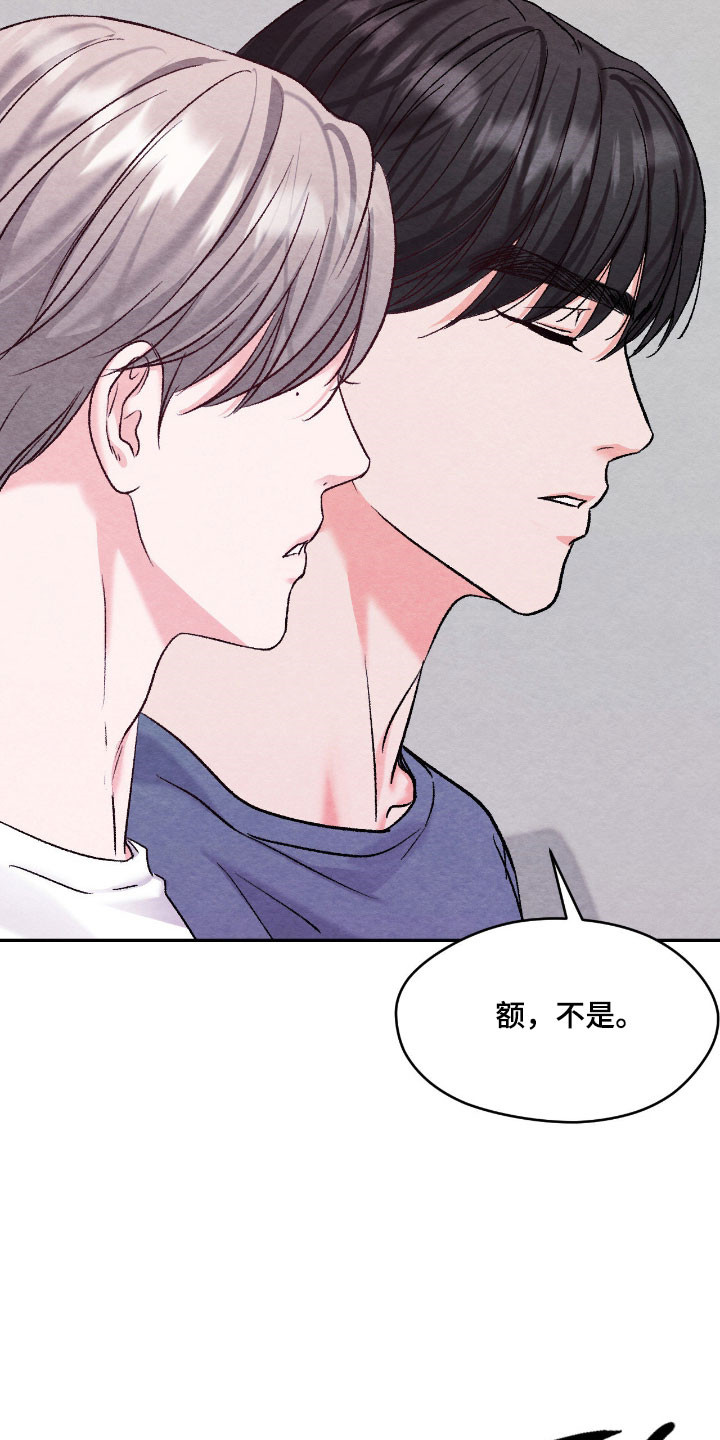 暧昧法则是什么意思漫画,第55章：财务集团2图