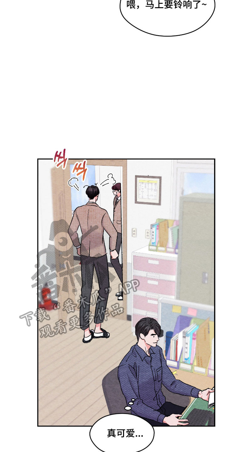 暧昧歌词漫画,第54章：慢慢习惯5图