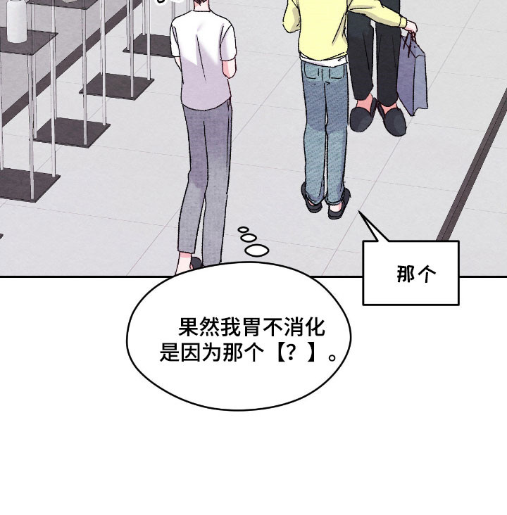 暧昧爱情电视剧大全漫画,第55章：财务集团2图