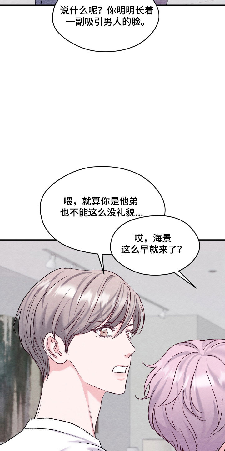 暧昧表情包漫画,第55章：财务集团5图