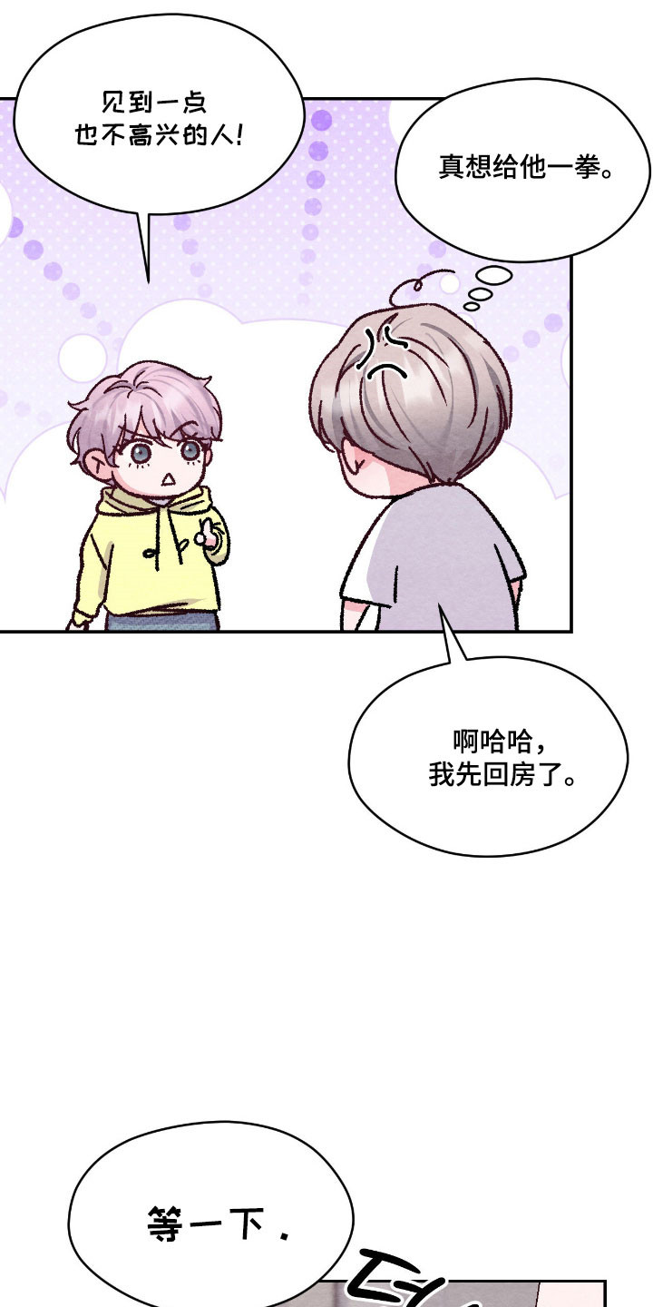 暧昧教学漫画,第55章：财务集团4图