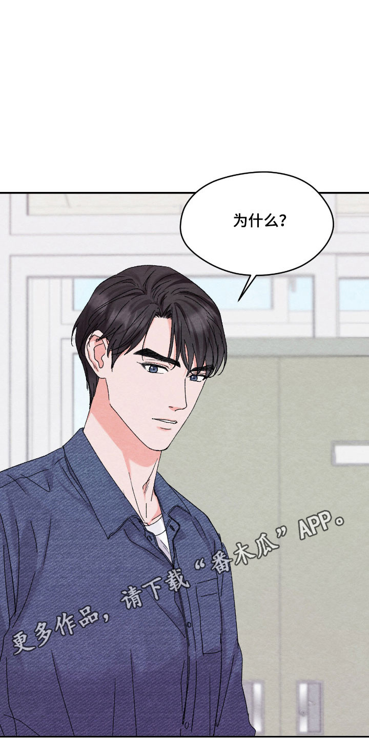 暧昧歌词漫画,第54章：慢慢习惯3图