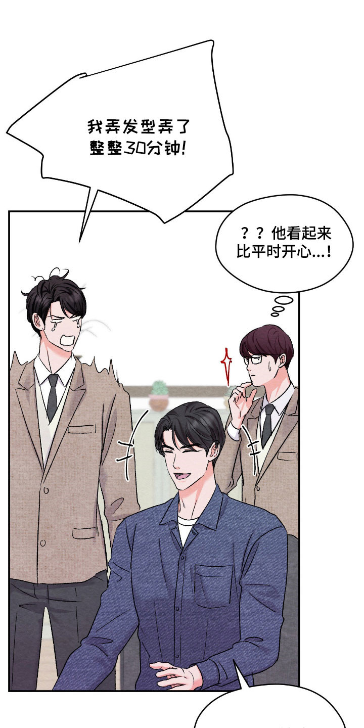 暧昧歌词漫画,第54章：慢慢习惯4图