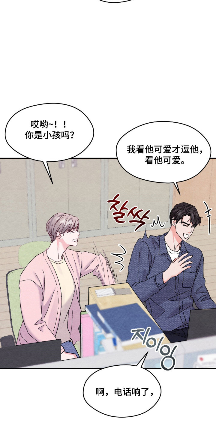 暧昧歌词漫画,第54章：慢慢习惯1图