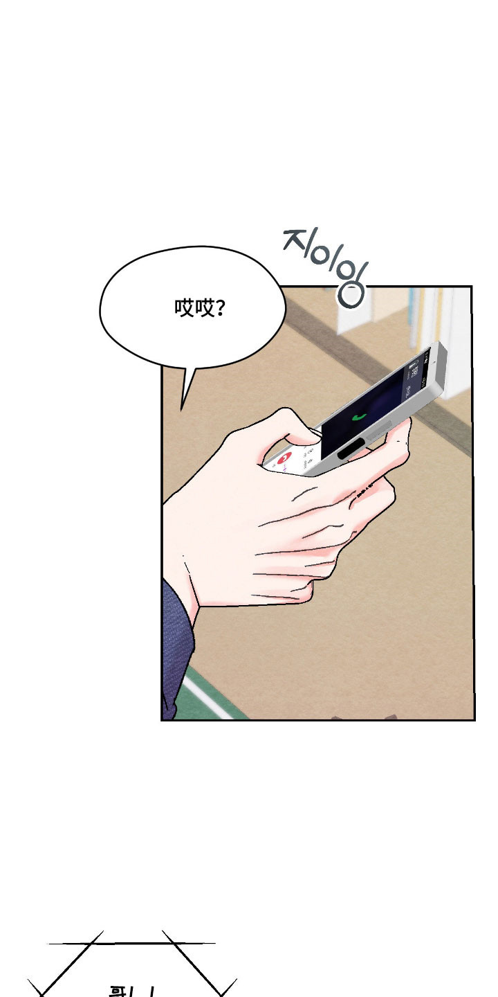 暧昧歌词漫画,第54章：慢慢习惯2图