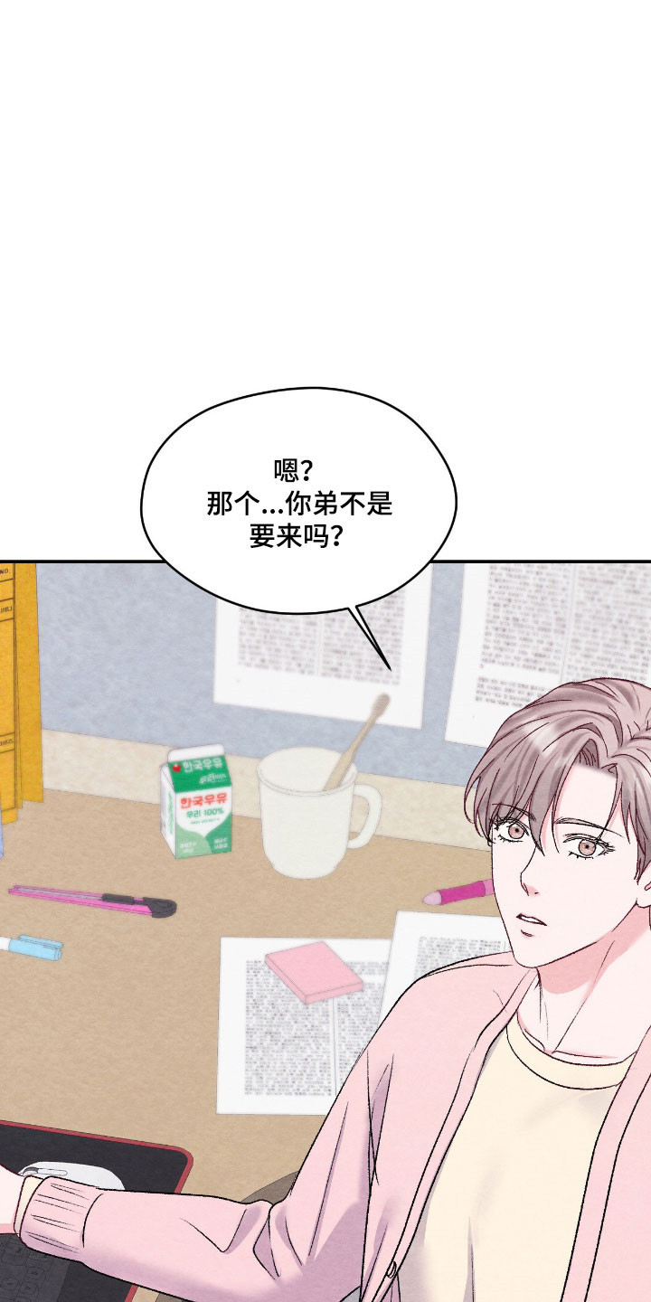 暧昧歌词漫画,第54章：慢慢习惯4图