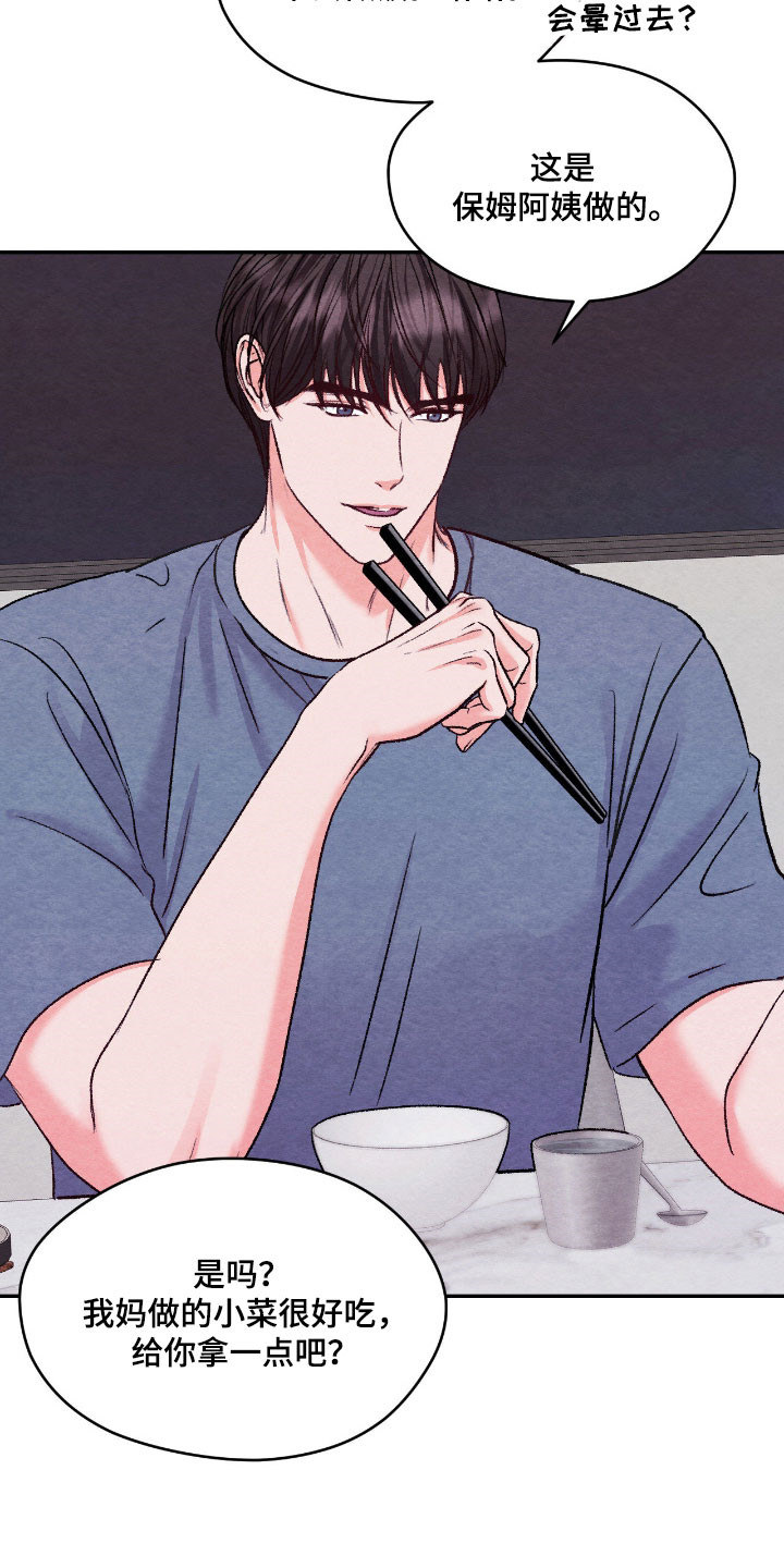 暧昧爱情电视剧大全漫画,第55章：财务集团5图