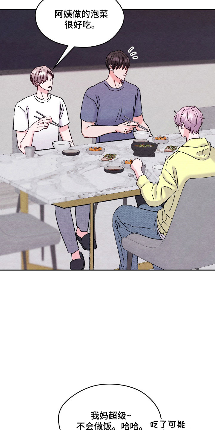 暧昧爱情电视剧大全漫画,第55章：财务集团4图