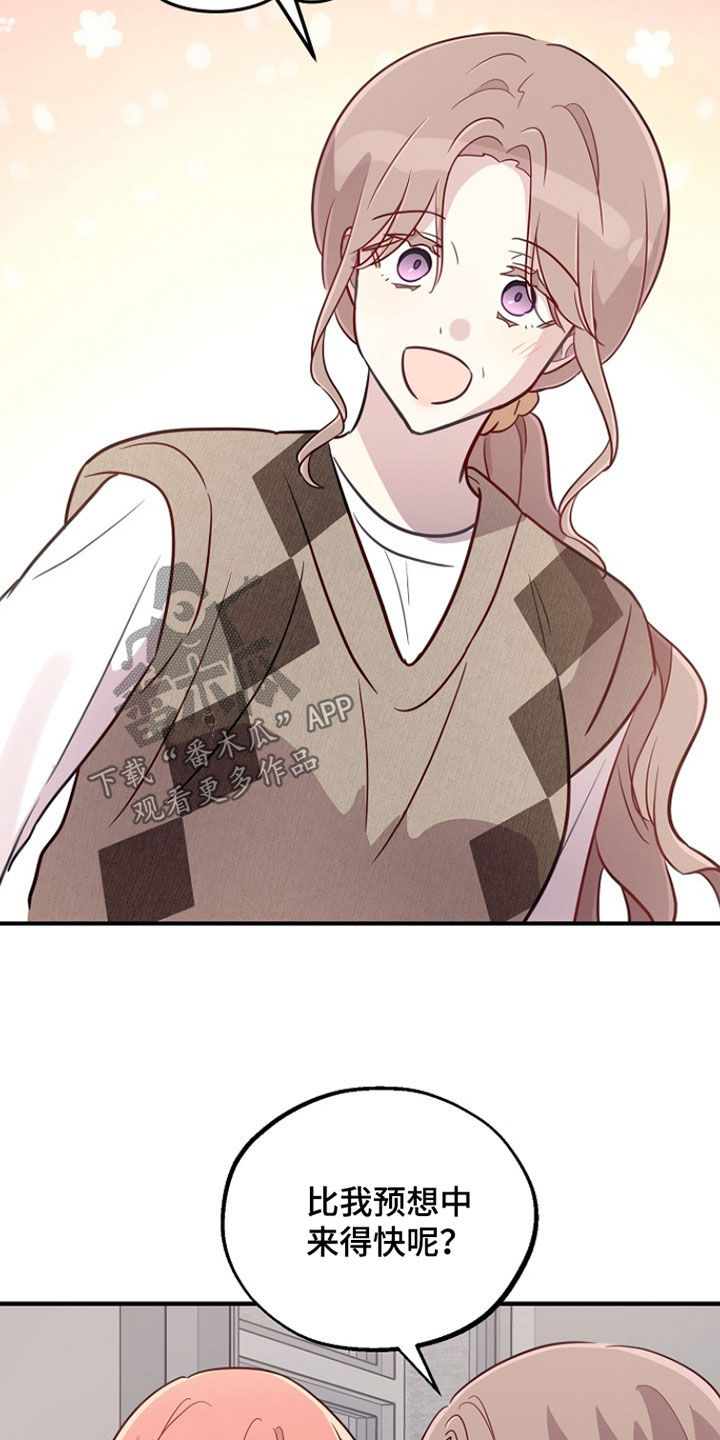 双生心跳漫画,第81章：重新开始3图