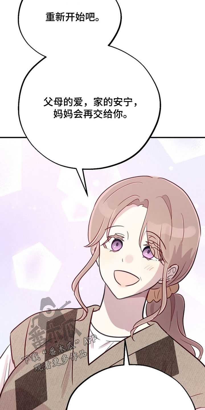 双生心跳漫画,第81章：重新开始2图