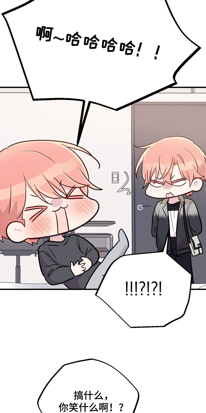 双生心跳漫画,第76章：哥很了解我5图