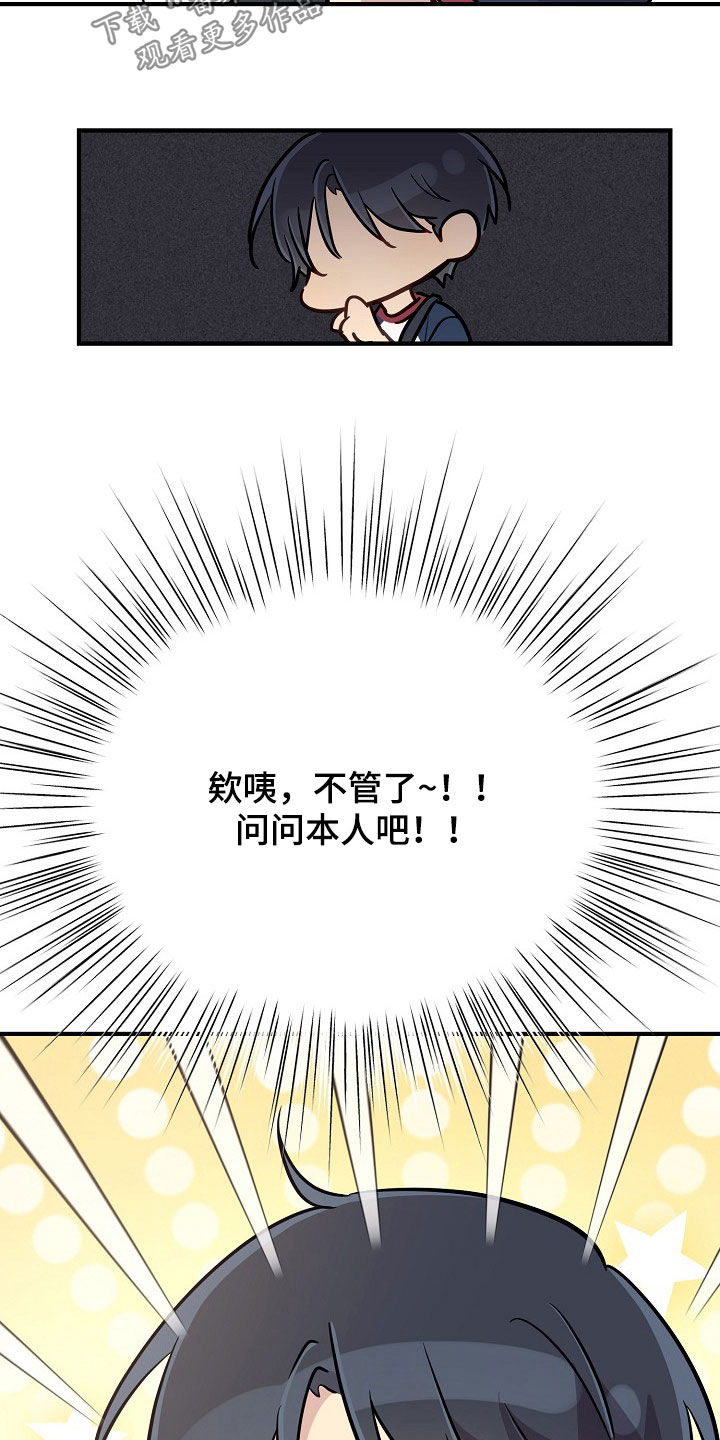 双生心跳漫画,第74章：容不下别人1图