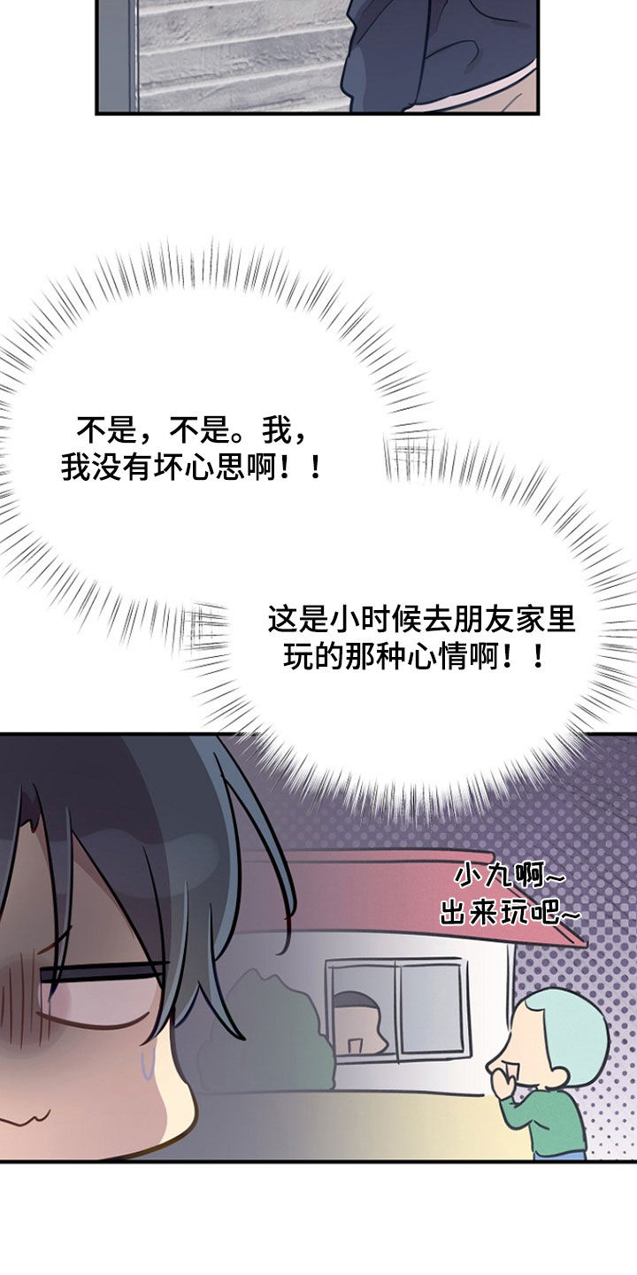 双生心跳漫画,第79章：想见他5图